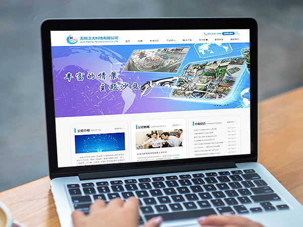 無錫泛太科技有限公司